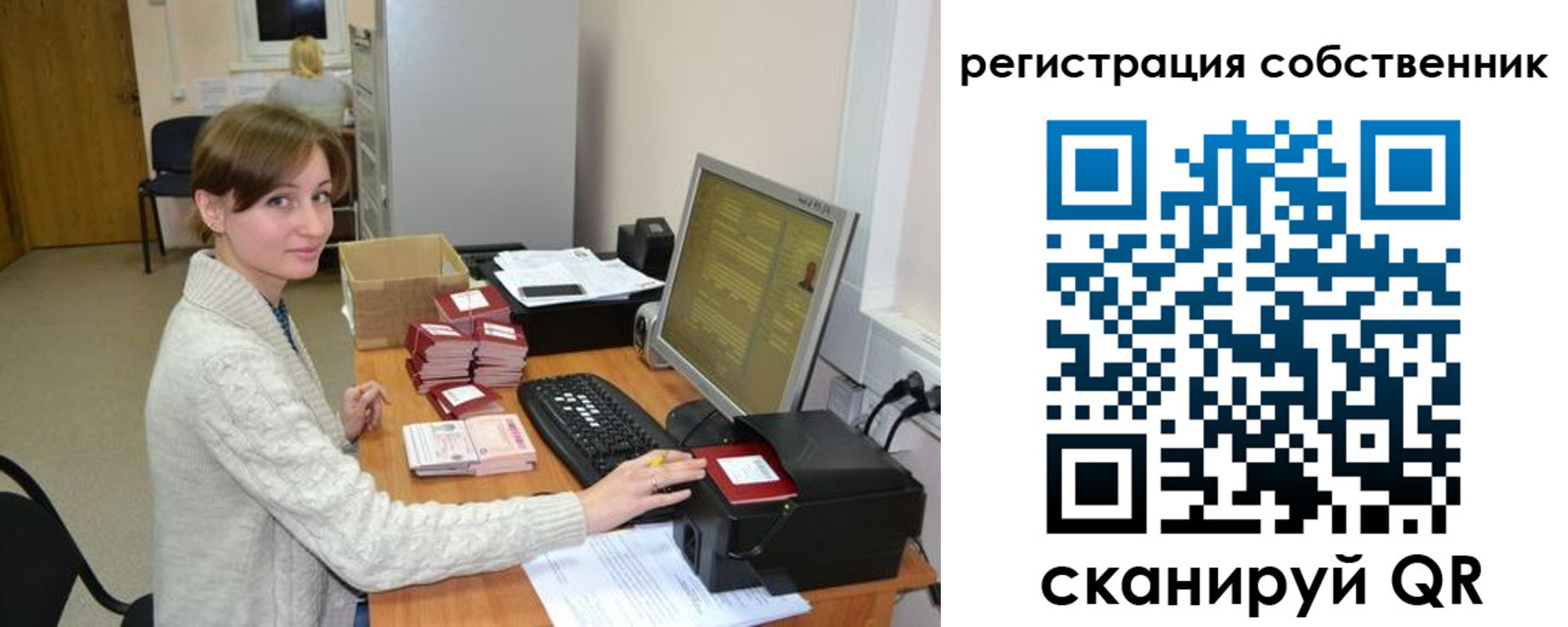 регистрация для дет. сада в Жукове