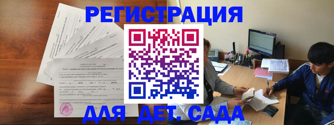 временная регистрация в Жукове