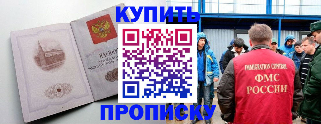 временная регистрация надежно в Жукове
