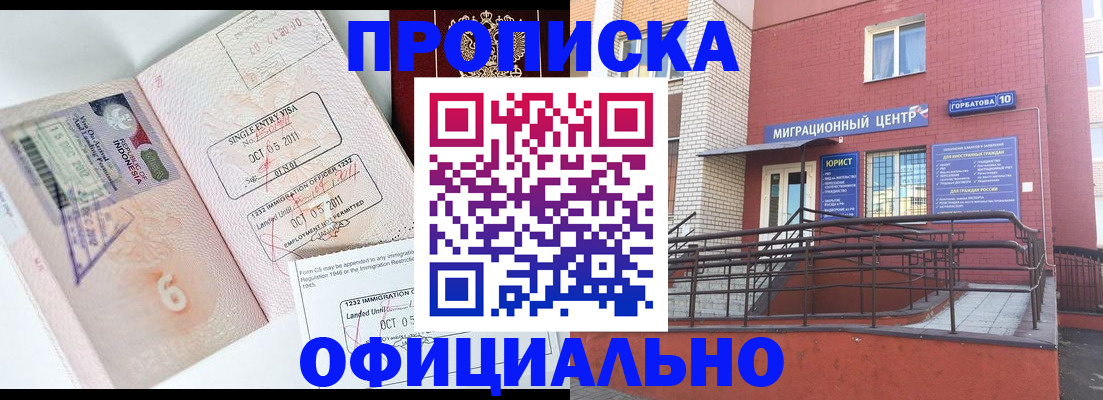 пропишу в квартире в Жукове