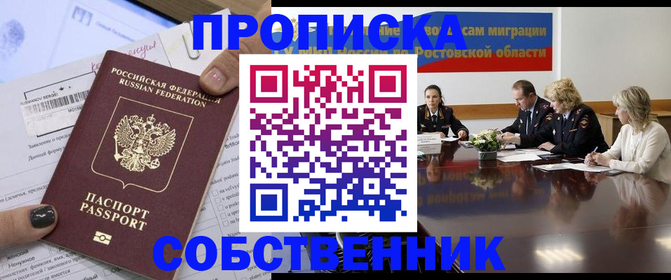 временная регистрация законно в Жукове