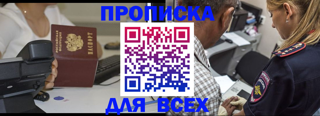 найти адрес прописки в Жукове