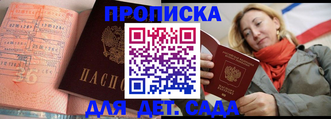 регистрация в Жукове