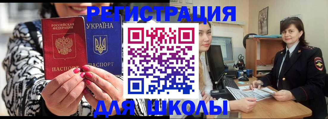 прописка гарантия в Жукове